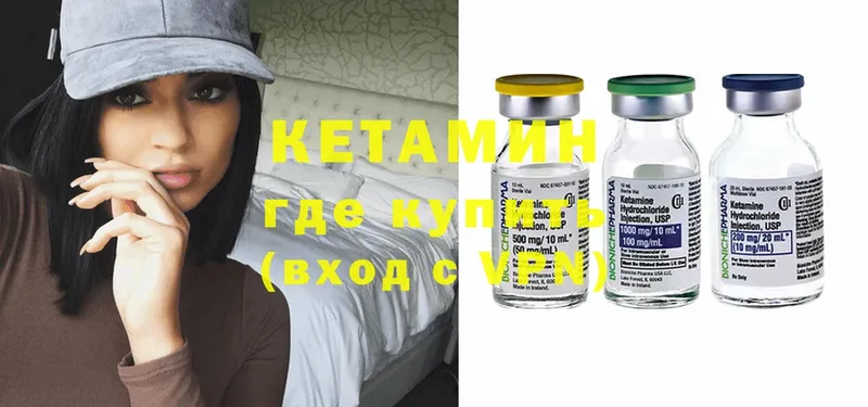 цены наркотик  Почеп  КЕТАМИН ketamine 